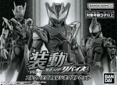 【中古】食玩 トレーディングフィギュア 装動 仮面ライダーリバイス フルゲノミクス＆Vシネクストセット プレミアムバンダイ限定