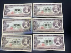 【旧紙幣】旧100円紙幣　板垣退助　連番ピン札（10枚　KT315001～）