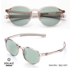 偏光レンズ ソライズ アウトドア サングラス ボストンモデル SLD-002-02 OUTDOOR SOLAIZ ユニセックス メンズ レディース 眼鏡 メガネ エイジングケア 近赤外線カット 自社配送 送料無料