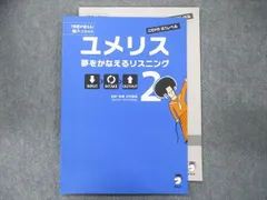 2023年最新】ゆめりすとの人気アイテム - メルカリ