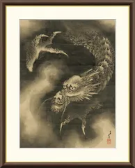 那波多目功一　 　　雲龍図 那波多目功一 雲龍図 - メルカリ