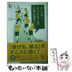 2024年最新】池田書店の人気アイテム - メルカリ