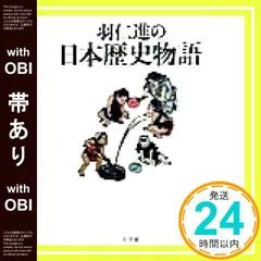 【中古】 羽仁進の動物王国/講談社/羽仁進 中古】 羽仁進の動物王国/講談社/羽仁進