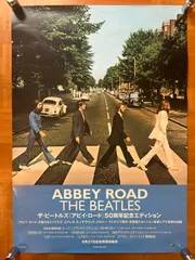 レア❗️貴重　The Beatles ビートルズ　ポスター　84cm×61cm 楽天市場】ビートルズ ポスター（タレント｜ポスター）：本