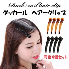 ヘアクリップ まとめ売り 髪留め 前髪 ダッカール ヘアアクセサリー 結婚式 子供 小さめ シンプル