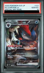 【PSA10】Nのゾロアークex SAR 127/100