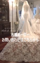 ブライダルベール&グローブ　オーダーお問い合わせ