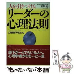 2026年最新】リーダーの法則の人気アイテム - メルカリ