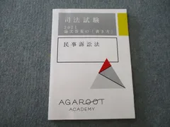 2023年最新】論文答案の書き方の人気アイテム - メルカリ