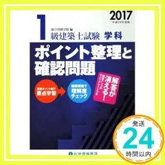 2025年最新】総合資格学院の人気アイテム - メルカリ