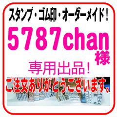 はん蔵1388☆盆休10～15日対応不可 - メルカリShops