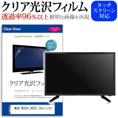 東芝 REGZA 【24インチ】梱包たのメル便❣️外付けHDD・ウラ録画対応 Amazon.co.jp: 東芝 24V型 液晶テレビ レグザ 24S24