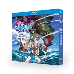 2025年最新】盾の勇者の成り上がり dvdの人気アイテム - メルカリ