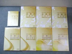2025年最新】cpa 企業法 短答対策問題集の人気アイテム - メルカリ