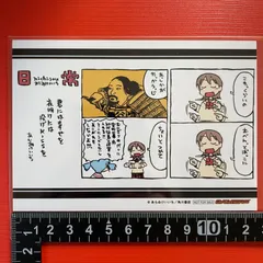 【非売品】日常 ブロマイド ゲーマーズ限定特典 あらゐけいいち ポストカード◆CITY◆少年エース