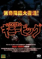 ギニーピッグ2 血肉の華』（1985）おぞましい映像の数々