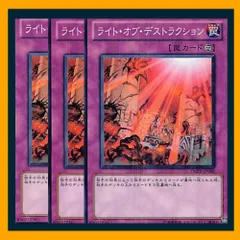 2025年最新】ライト・オブ・デストラクションの人気アイテム