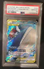 PSA10 バシャーモV CSR S8b VMAXクライマックス 216/184 PSA10】バシャーモV(CSR){炎}〈216/184〉[S8b] – 晴れる屋2