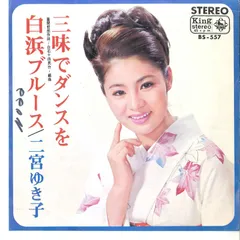 Amazon.co.jp: 白浜ブルース / ゴーゴー・チンボーラー [Analog