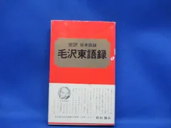 軍用　毛沢東語録　毛主席论建設 赤い表紙 一九三六年印刷　紅衛兵　軍幹部サイン入 軍用 毛沢東語録 毛主席论建設 赤い表紙 一九三六年印刷 紅衛兵
