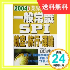 2024年最新】一般常識u0026spiの人気アイテム - メルカリ