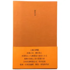 2025年最新】バーナード_リーチの人気アイテム - メルカリ