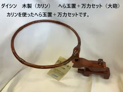 日*1様 【新品未使用品、中古美品】【⭐︎希少⭐︎杜松玉置万力】万久作の玉置【極 2025年最新】玉置万力の人気アイテム - メルカリ