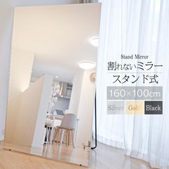 割れない スタンドミラー 全身鏡 ダンスミラー 100×160 銀 2106 割れない スタンドミラー 全身鏡 ダンスミラー 100×160 黒 2107 - メルカリ