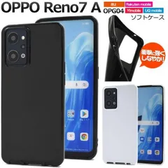 送料無料 OPPO Reno7 A OPG04 Reno9 A カラーソフトケース ブラック 黒 ホワイト 白 スマホケース スマホカバー シンプル 無地 ソフトカバー ソフトケース 背面ケース ストラップホール TPU 背面カバー 薄型 ソフトタイプ オッポ