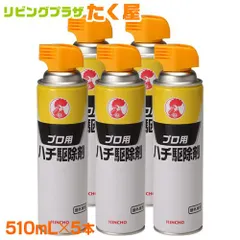 業務用 金鳥 KINCHO プロ用ハチ駆除剤 510ml × 5本 大容量 スズメバチ アシナガバチ ミツバチ クマバチ アブ ブユ ユスリカ ガ ゲジゲジ ムカデ ヤスデ カメムシ クモ ケムシ 羽アリの駆除 害虫駆除業者専用 不快害虫用エアゾールのサムネイル