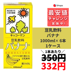 キッコーマン 豆乳飲料 バナナ パック 1000ml×1ケース/6本