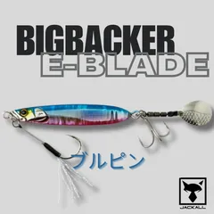 2025年最新】ビッグバッカー トロピカルグローの人気アイテム