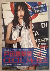【サイン入り】戸田恵梨香×CECIL Mc BEE コラボ　写真集 写真集 2009【Vivace – CECIL X McBEE】 | Flickr