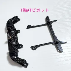 CH-Fix【CNC加工】 フロント提灯用ヒンジ カーボンパーツセット ミニ四駆 CH-Fix【CNC加工】 フロント提灯用ヒンジ カーボンパーツセット
