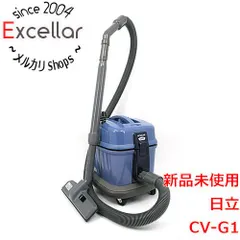 bn:15] 日立 業務用掃除機 CV-G1 - 家電・PCパーツのエクセラー【公式