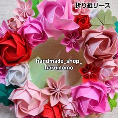 折り紙リース フラワーリース 花 薔薇 ピンク 赤 ハンドメイド 手作り インテリア