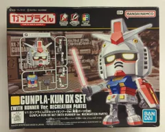 BANDAISPIRITS 1/1 ガンプラくん ガンプラくんDXセット(ランナーVer.再現パーツ付き)