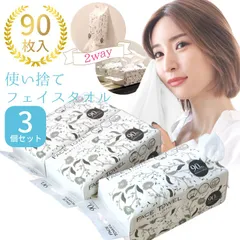 フェイスタオル クレンジングタオル 270枚 (90枚×3個セット) 大容量 使い捨て タオル フェイシャルタオル ペーパータオル フェイスペーパー 柔らかい肌触り 20x20cm 宅急便