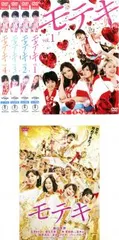 モテキ(5枚セット)TV版 第1話～第12話 最終 + 映画【全巻セット 邦画 中古 DVD】レンタル落ち