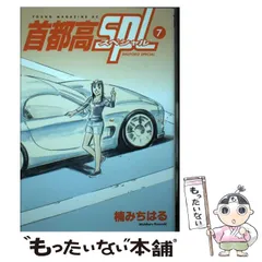 2025年最新】首都高splの人気アイテム - メルカリ