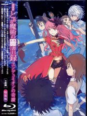 애니메이션 Blu-ray 극장판 어떤 마술의 금서 목록 엔듀미온의 기적 특장판 * 미개봉난 있음