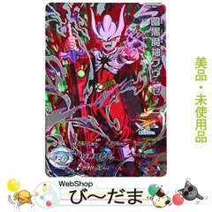 SUPER DRAGON BALL HEROES sample card BM11 | eBay