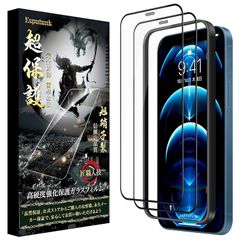 Esputunk iPhone12 Pro Max ガラスフィルム 【日本旭硝子素材製2枚】【ガイド枠1枚】iPhone12promax ガラスフィルム[硬度9H 高透過率 自動吸着 飛散防止 撥水撥油 貼り付け簡単 指紋防止 気泡防止] アイフォン12  1