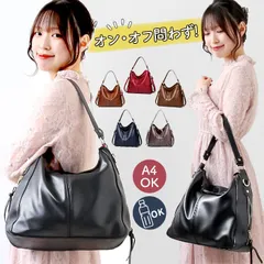 ☆ トートバッグ kbag37 トートバッグ レディース 通勤 大きめ A4 トートバック ビジネス トート 2way ショルダー ビジネスバッグ ショルダーバッグ 肩掛け 斜めがけ ビジネスバック 大容量 おしゃれ シンプル 無地 きれいめ 上品