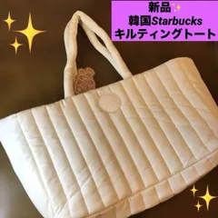 新品！　Starbucks ハッピーラッキーバッグ　トートバック　マザーバック　スターバックス