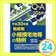 2024年最新】小規模宅地の人気アイテム - メルカリ