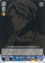 【中古】ヴァイスシュヴァルツ BD/W125-086[C]：孫の見守り 都築詩船