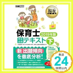 2025年最新】保育士 教科書の人気アイテム - メルカリ