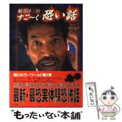 【中古】 稲川淳二の恐怖がたり 呪詛の響く夜/竹書房/稲川淳二 Amazon.co.jp: 稲川淳二の黒呪夜話 [DVD] : 稲川淳二, 稲川淳二: DVD