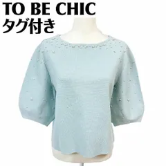2025年最新】TO BE CHIC ニット・セーターの人気アイテム - メルカリ